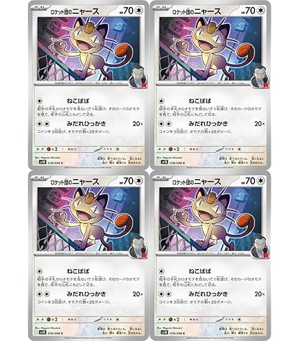 Amazon.co.jp: ポケモンカードゲームSM/ニャース/サトシVS